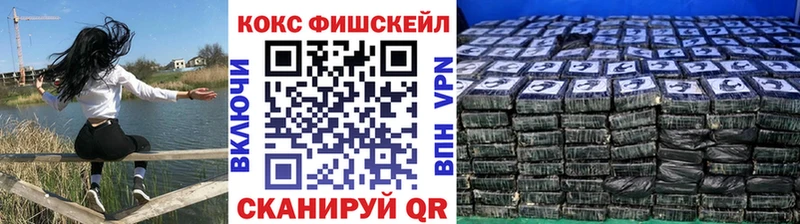 цены наркотик Петушки Cocaine FishScale