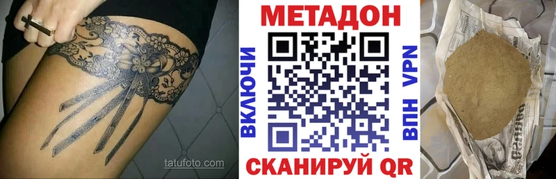купить закладку Петушки Метадон methadone